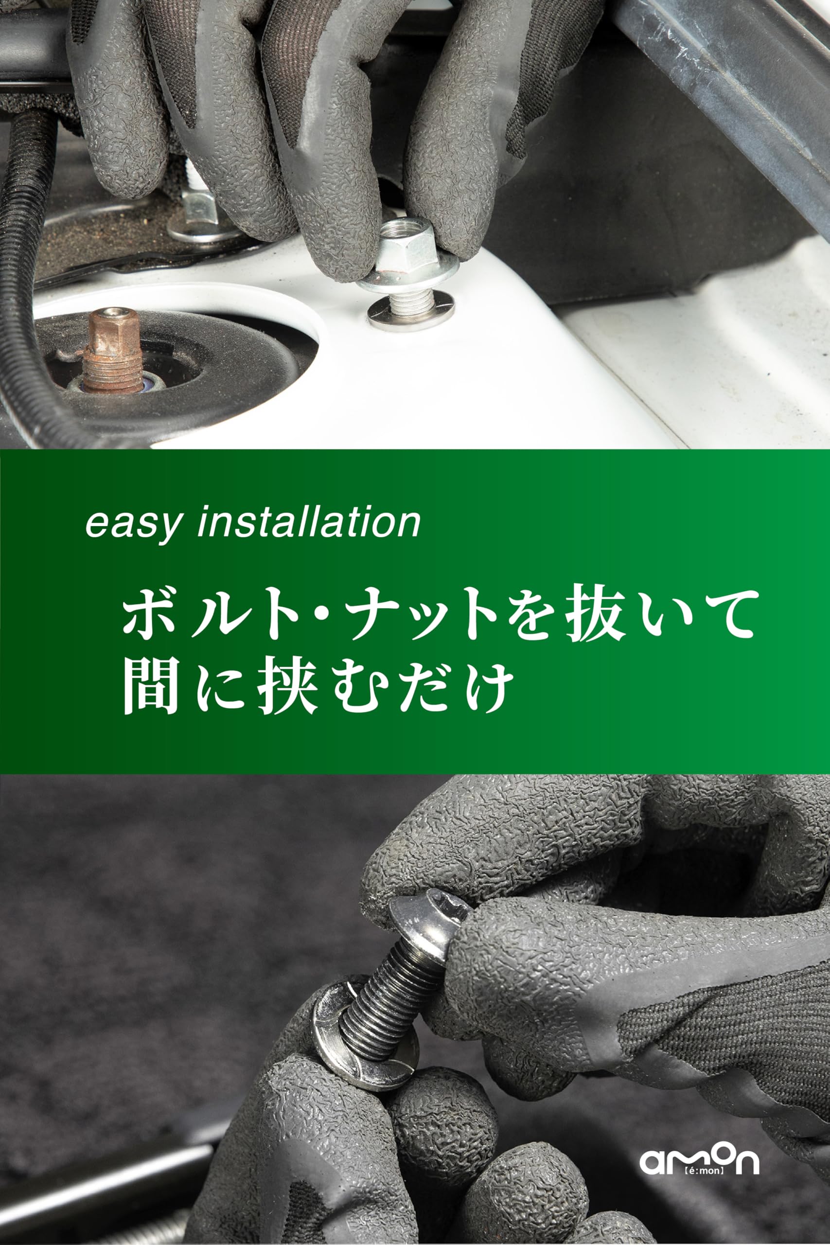 Amazon | エーモン 制振プレート リバイバル 乗り心地を快適に 振動